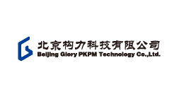 北京构力科技有限公司 PKPM 北京构力 构力科技 构力